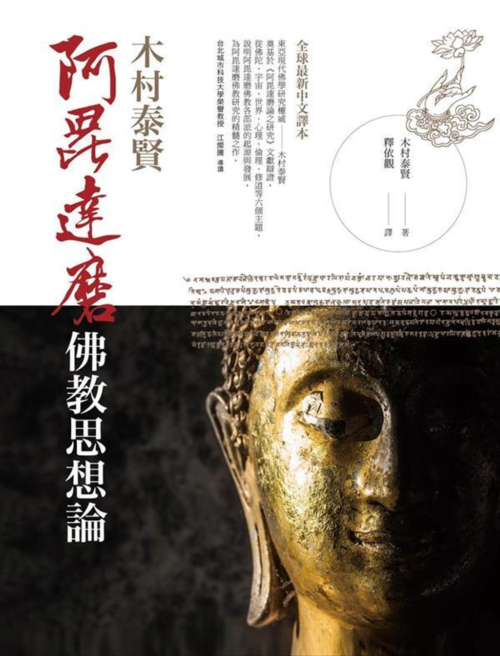taaze_religion_collectible_1425