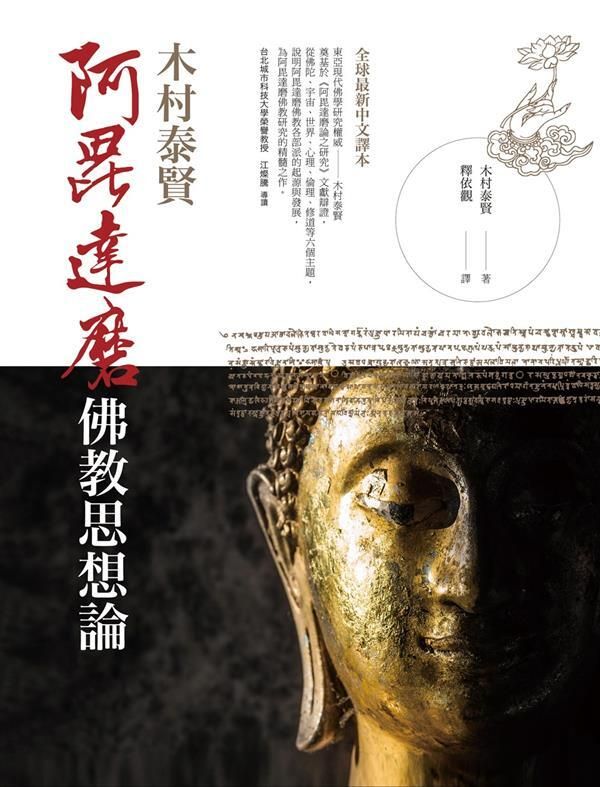 taaze_religion_collectible_1425