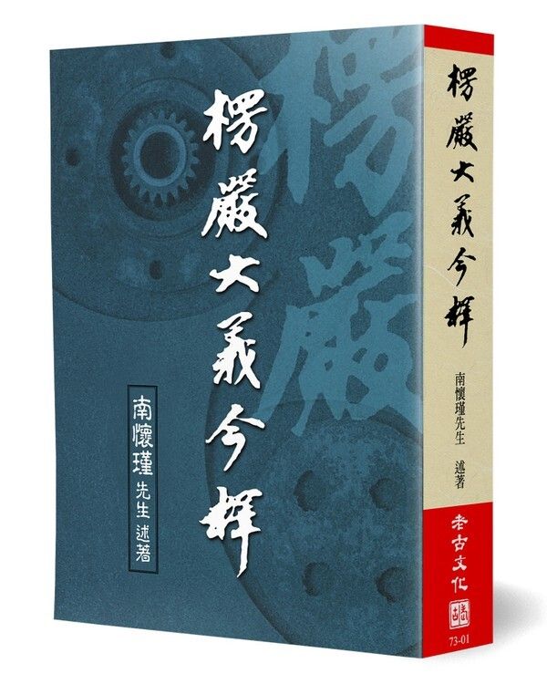 taaze_religion_collectible_1428