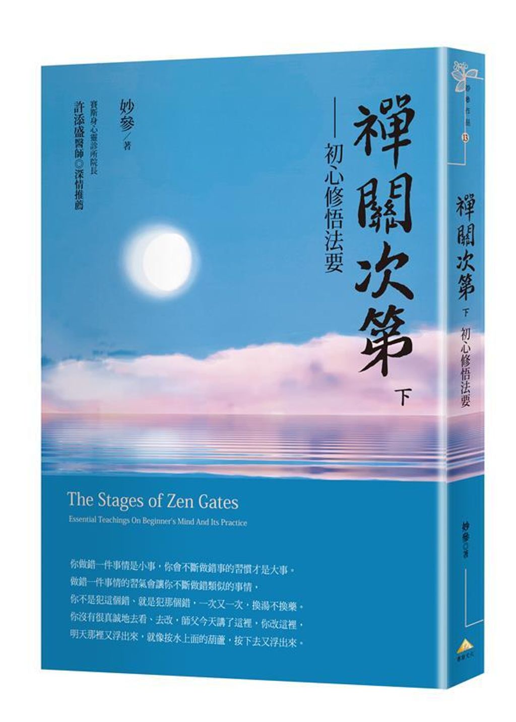 taaze_religion_collectible_1433