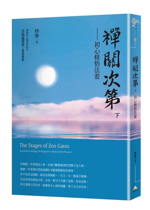 taaze_religion_collectible_1433