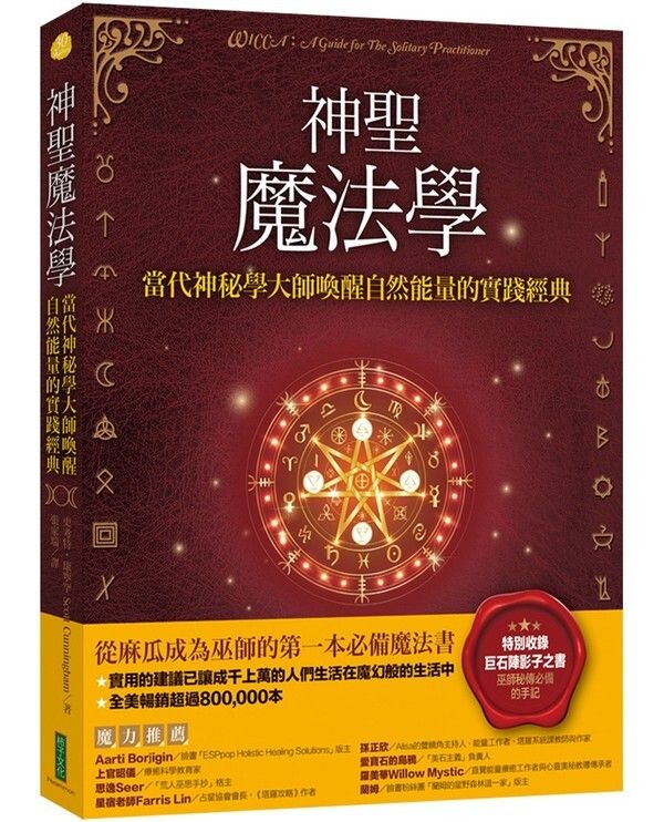 taaze_religion_collectible_1437