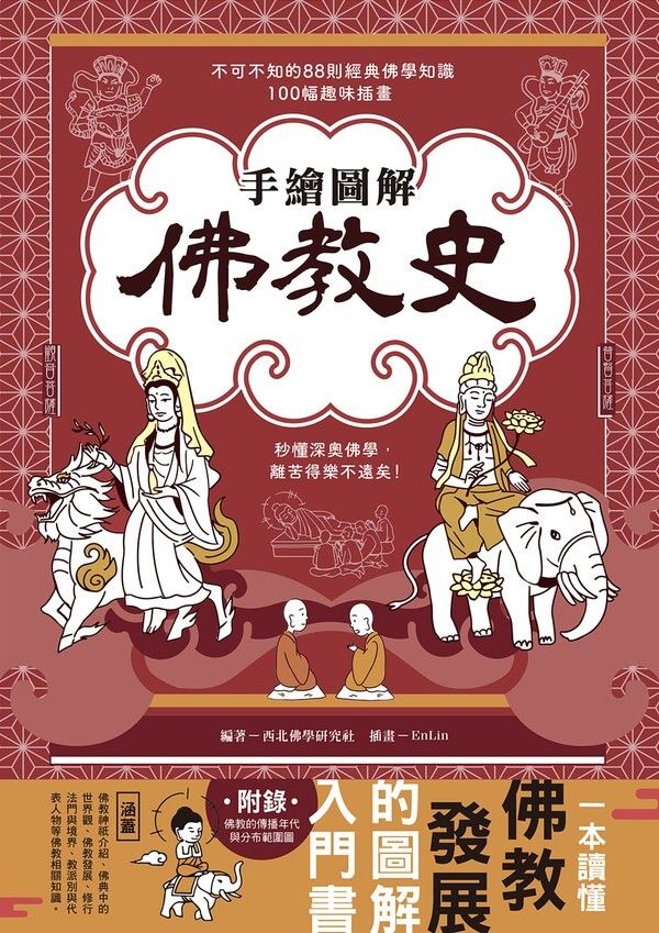 taaze_religion_collectible_1456