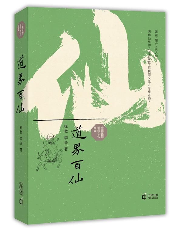 taaze_religion_collectible_1463