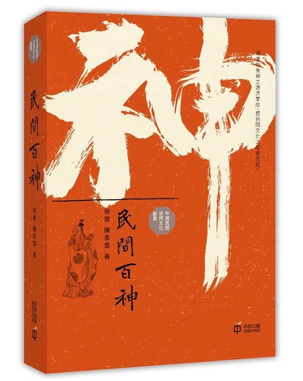 taaze_religion_collectible_1464
