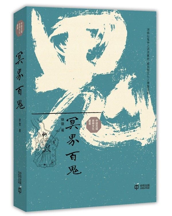 taaze_religion_collectible_1465