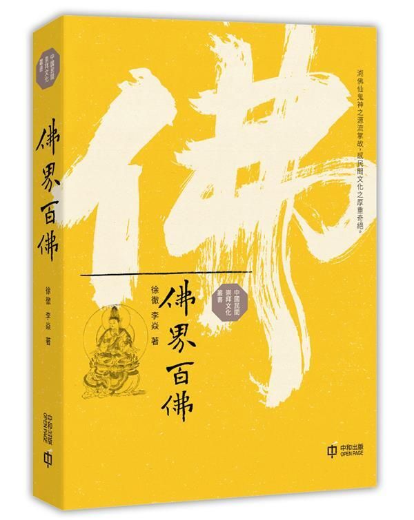 taaze_religion_collectible_1466