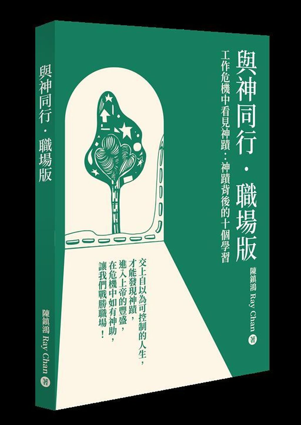 taaze_religion_collectible_1467