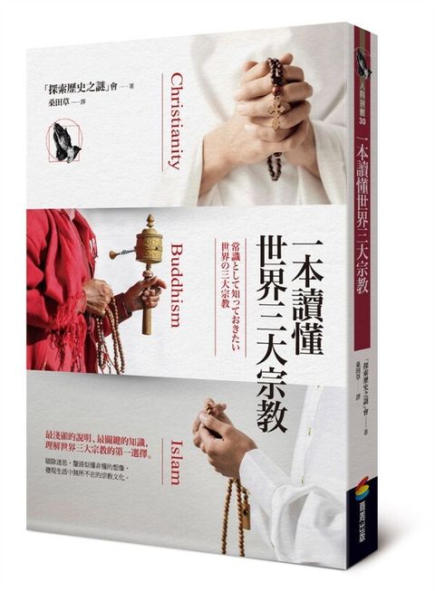 taaze_religion_collectible_1474