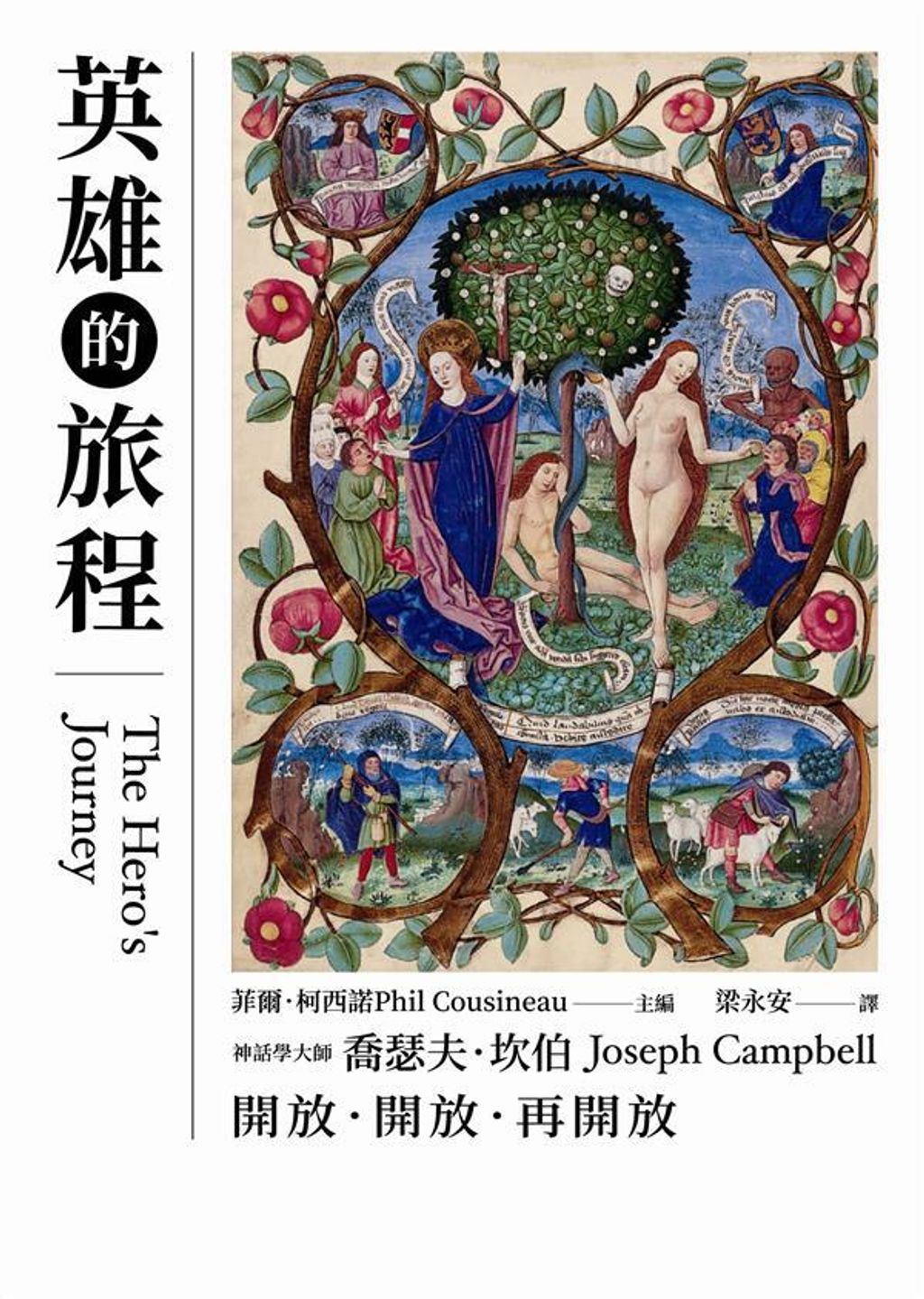 taaze_religion_collectible_1478
