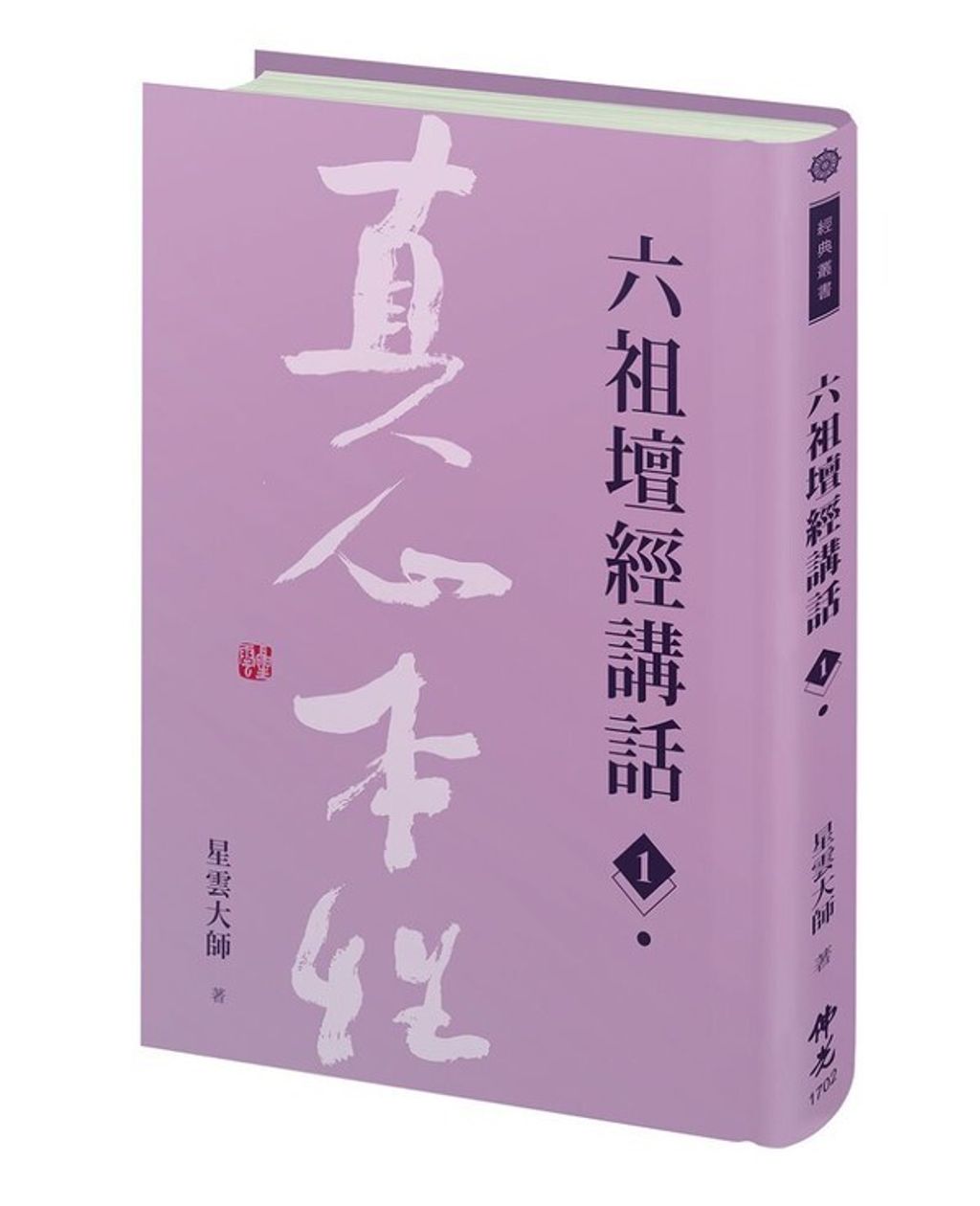 taaze_religion_collectible_1483