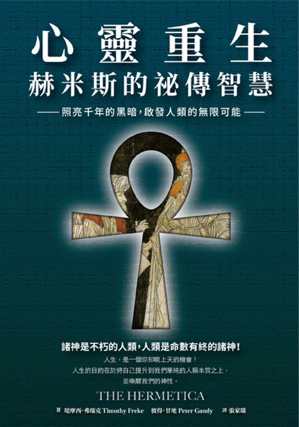 taaze_religion_collectible_1499