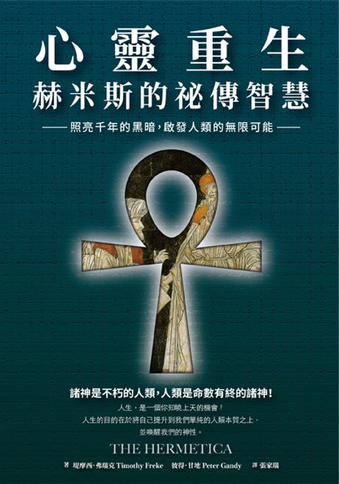 taaze_religion_collectible_1499