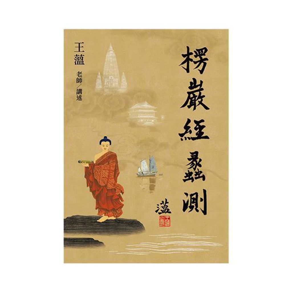 taaze_religion_collectible_1505