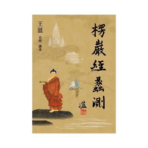 taaze_religion_collectible_1505