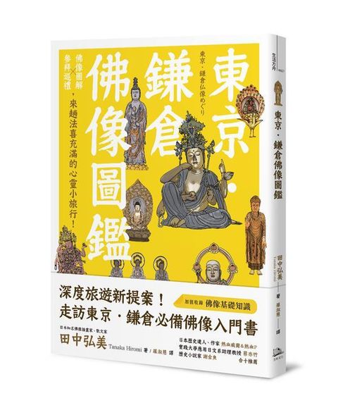 taaze_religion_collectible_1529
