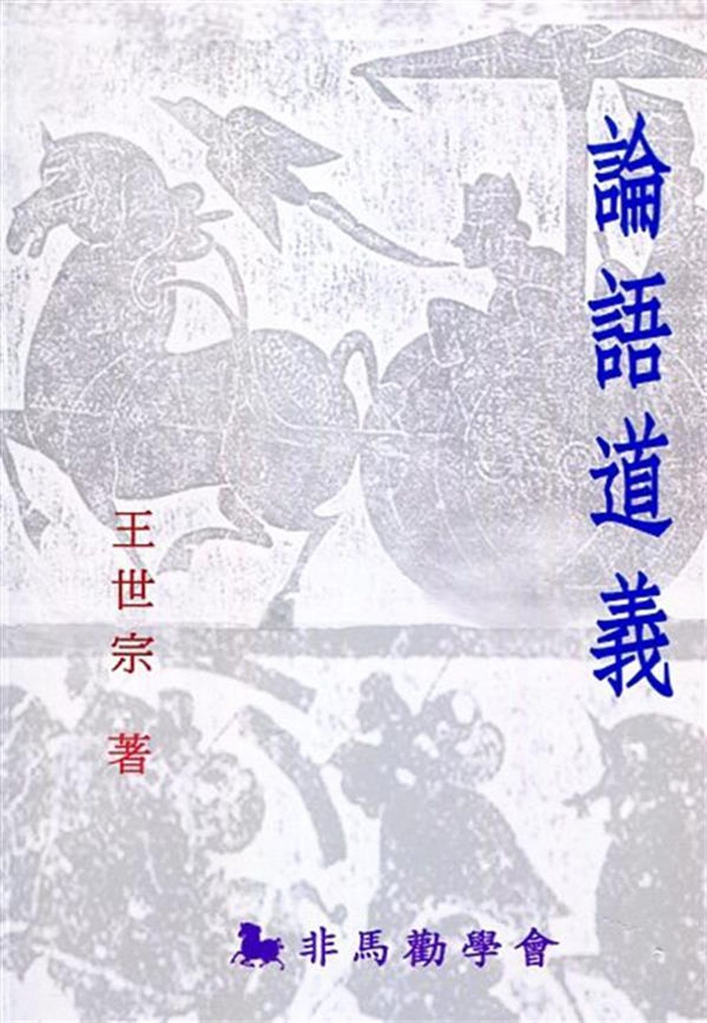 taaze_religion_collectible_1533