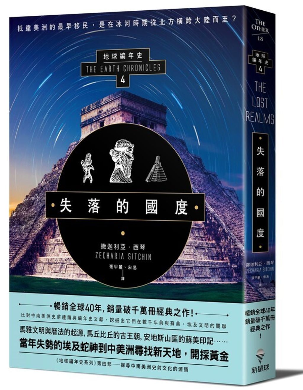 taaze_religion_collectible_1536