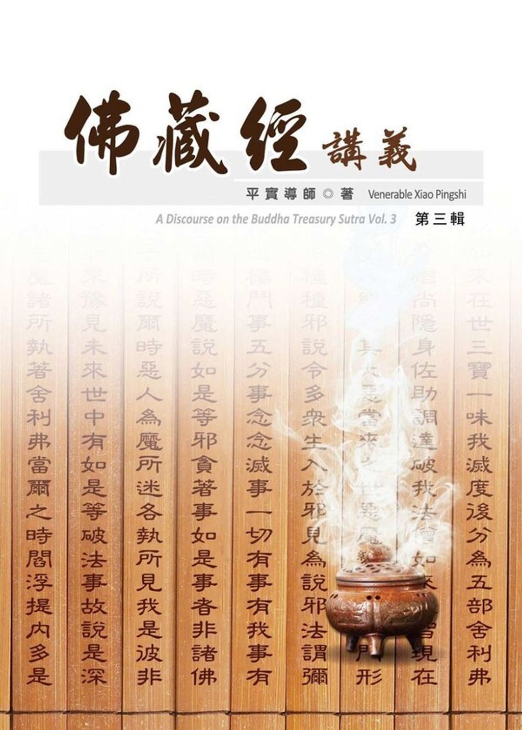 taaze_religion_collectible_1555