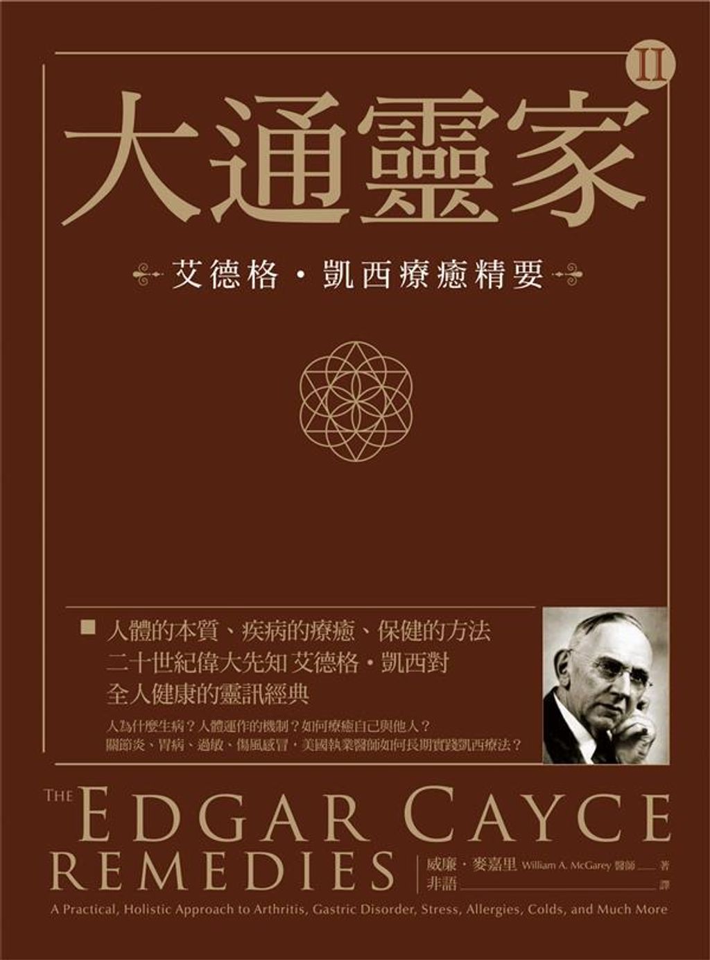 taaze_religion_collectible_1570