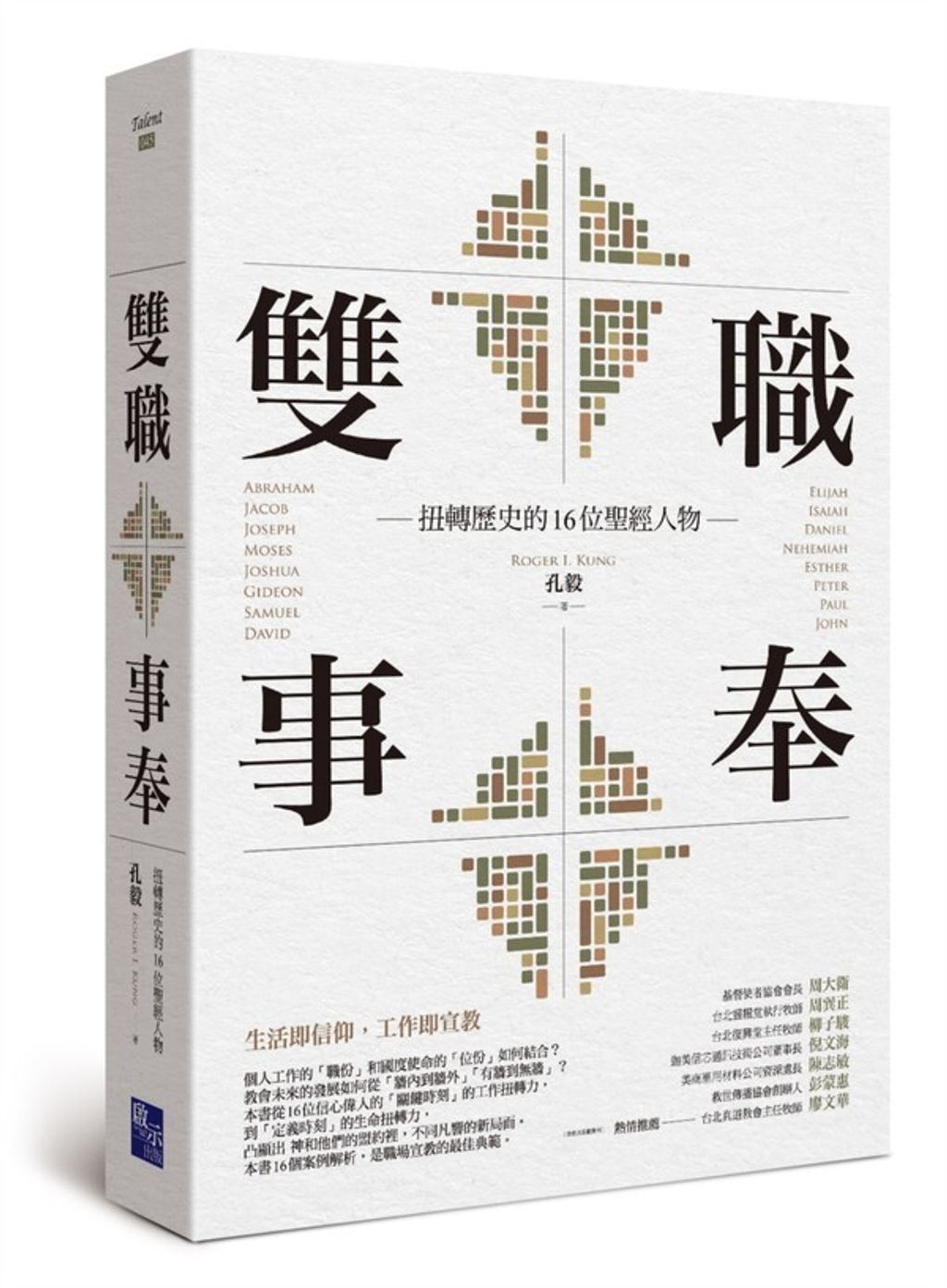 taaze_religion_collectible_1587