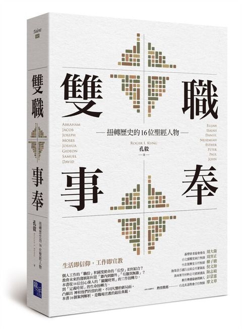 taaze_religion_collectible_1587