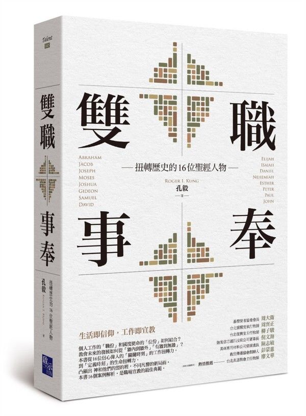 taaze_religion_collectible_1587