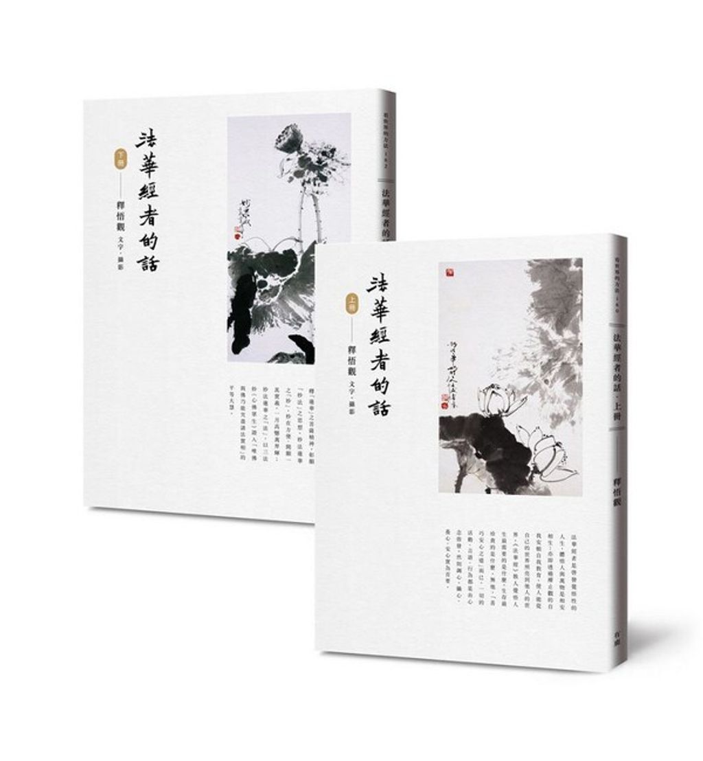 taaze_religion_collectible_1588