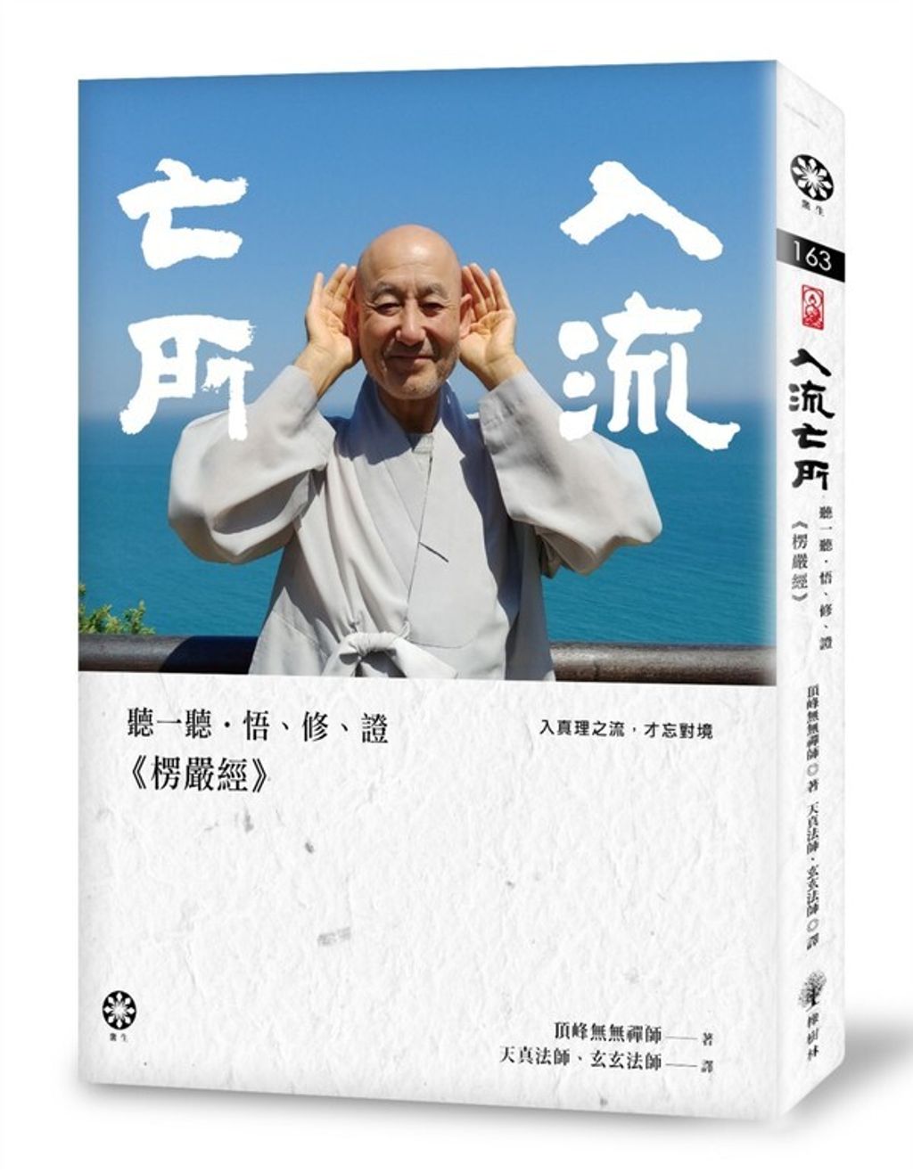 taaze_religion_collectible_1590