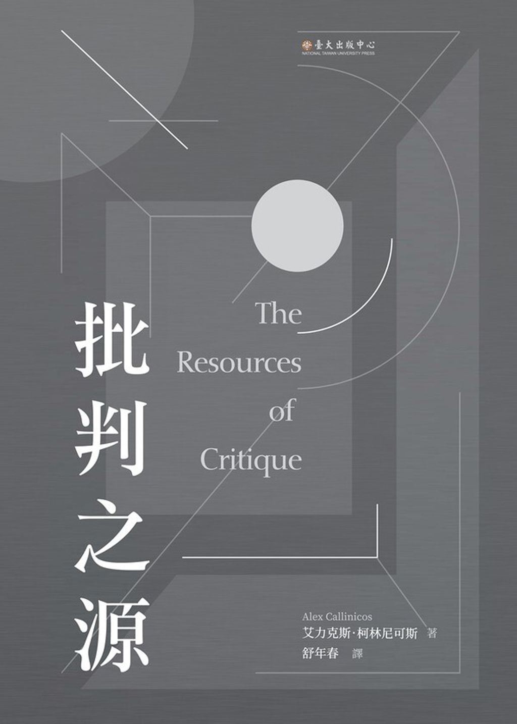 taaze_religion_collectible_1591