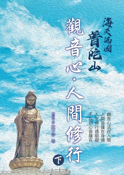 taaze_religion_collectible_1629