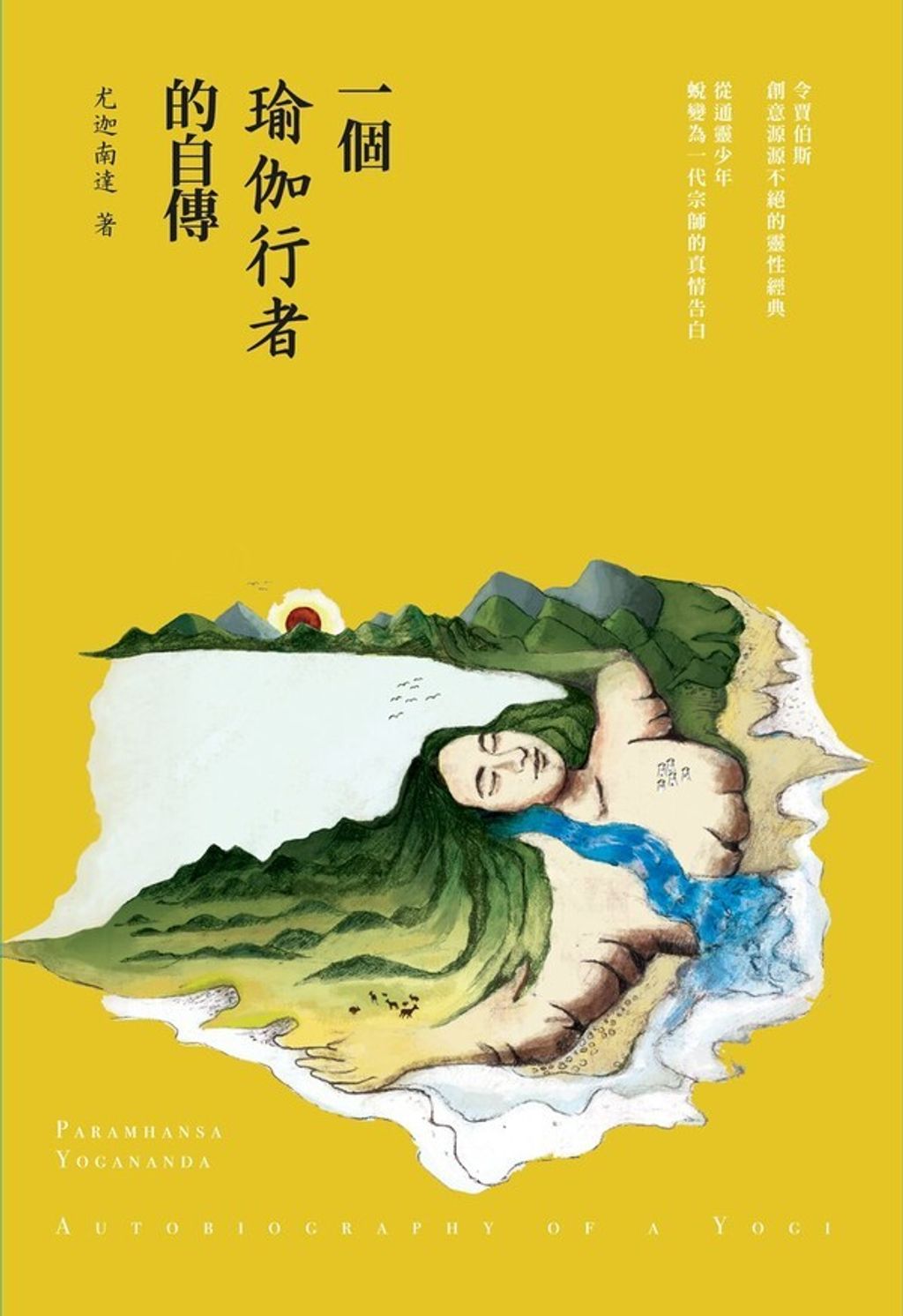 taaze_religion_collectible_1638