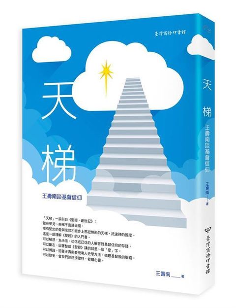 taaze_religion_collectible_1650