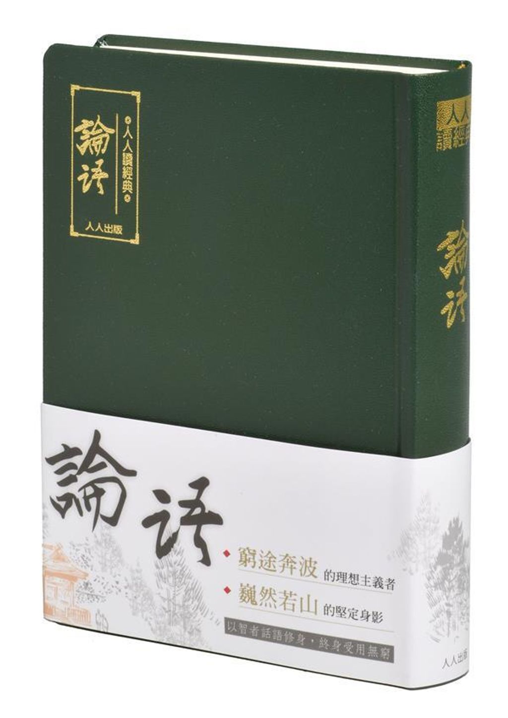 taaze_religion_collectible_1651