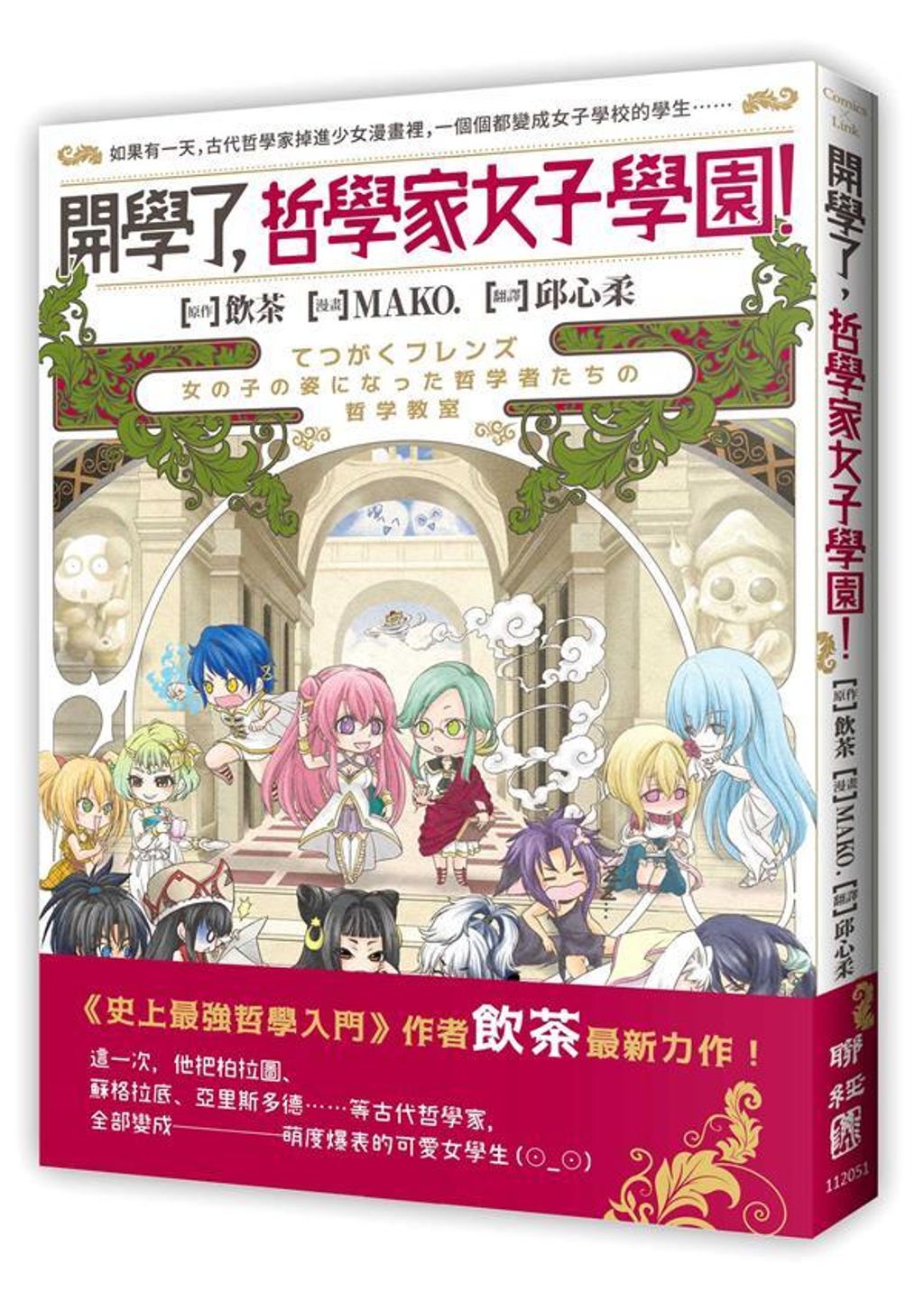 taaze_religion_collectible_1670