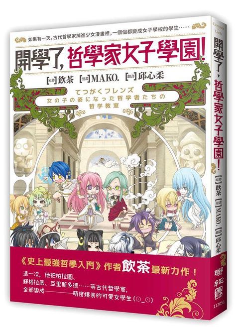 taaze_religion_collectible_1670