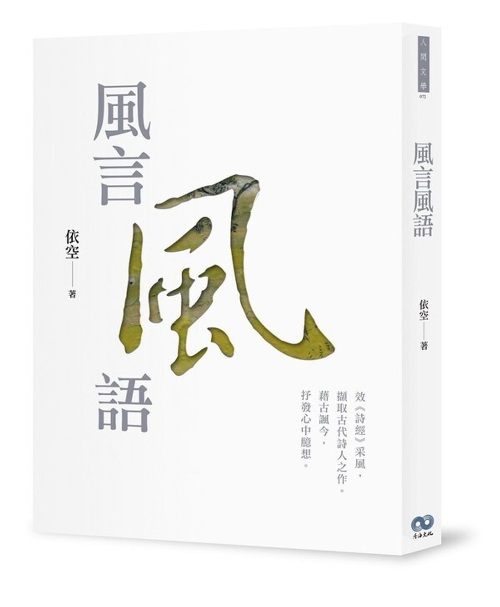 taaze_religion_collectible_1686