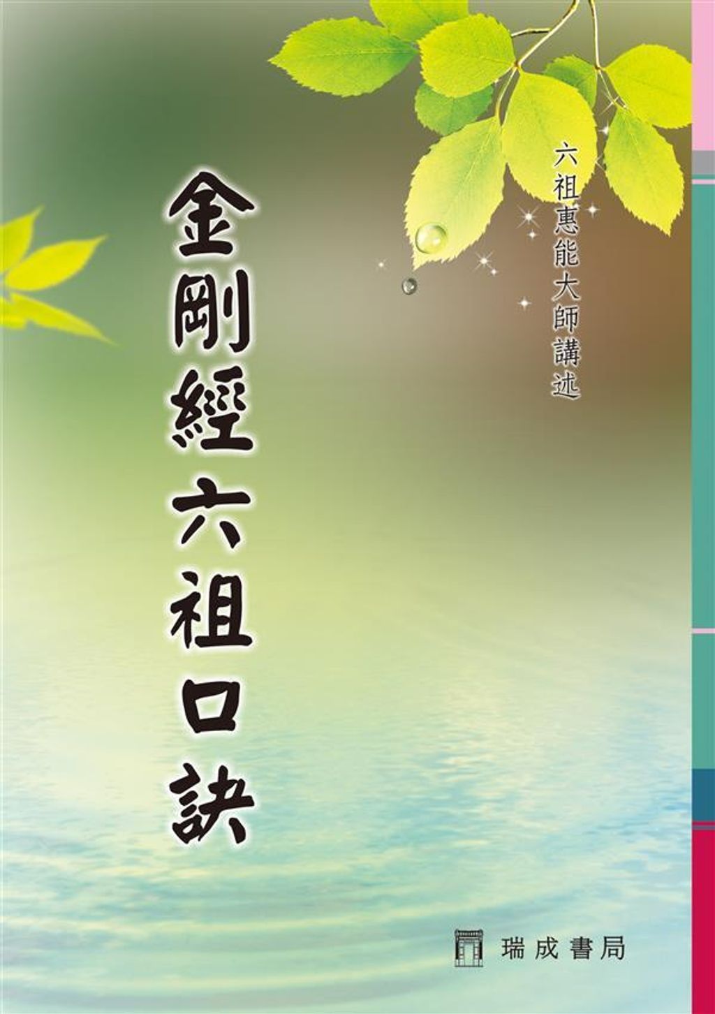 taaze_religion_collectible_1688