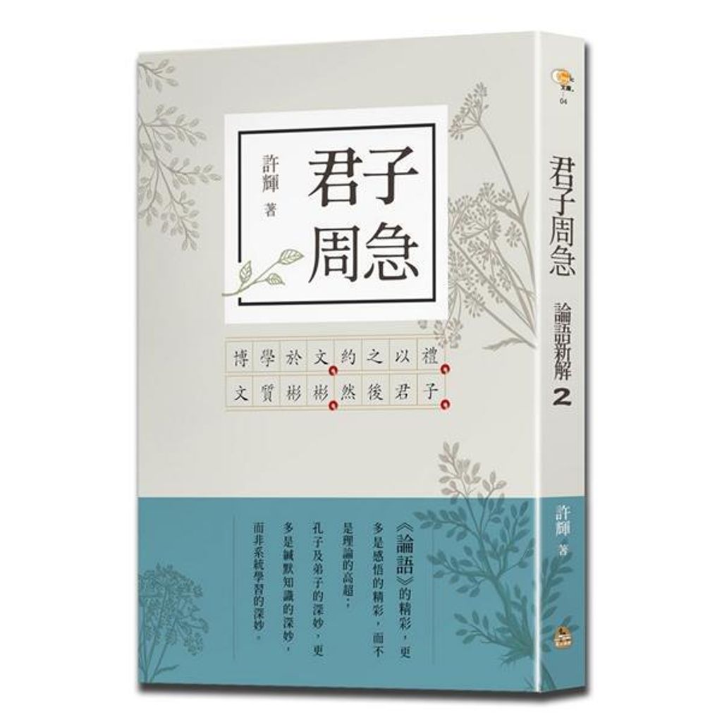 taaze_religion_collectible_1690