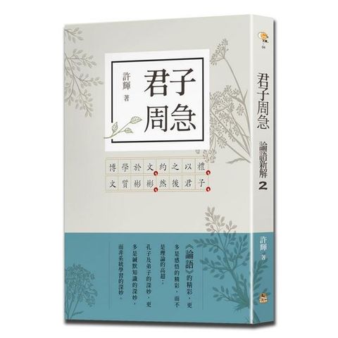 taaze_religion_collectible_1690