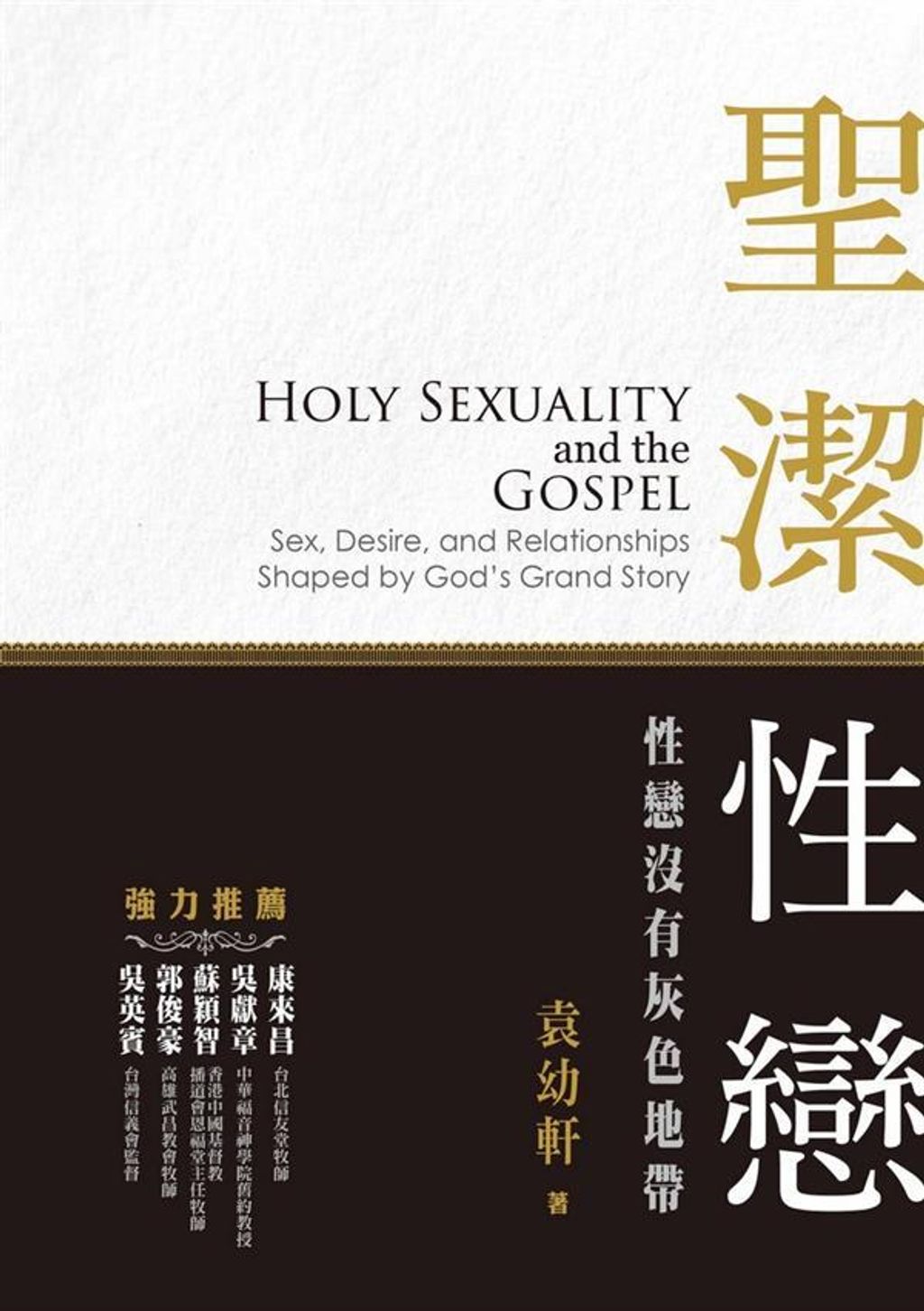 taaze_religion_collectible_1706