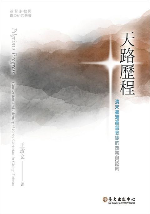 taaze_religion_collectible_1713