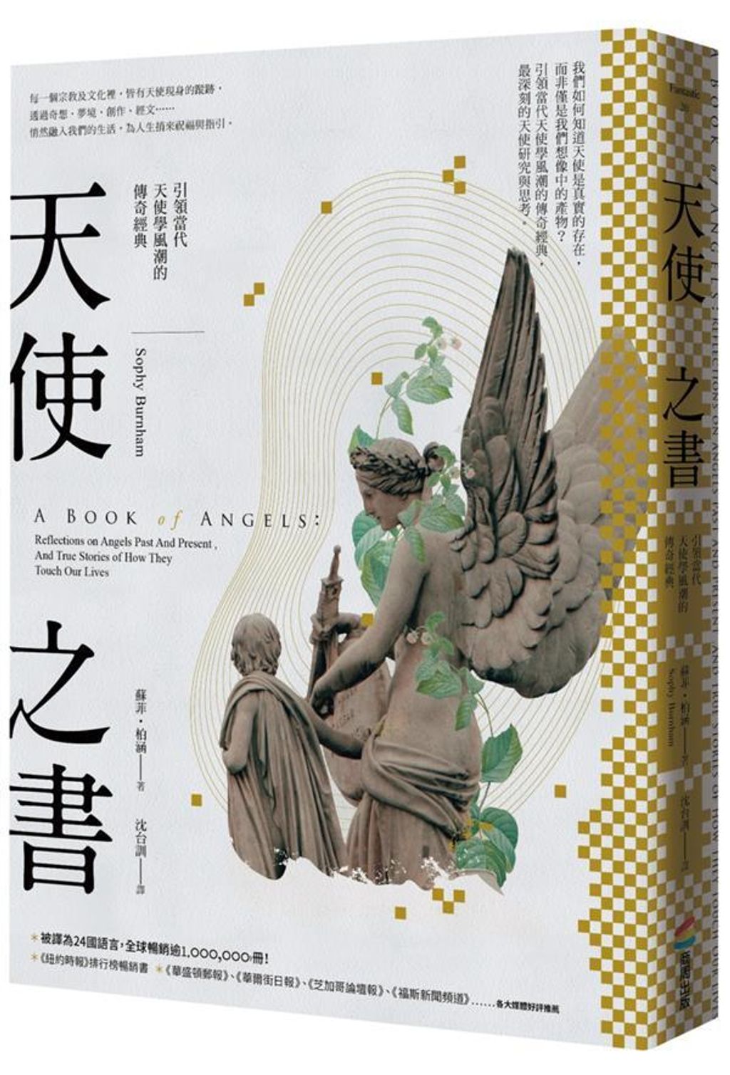 taaze_religion_collectible_1733