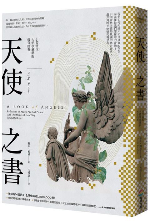 taaze_religion_collectible_1733