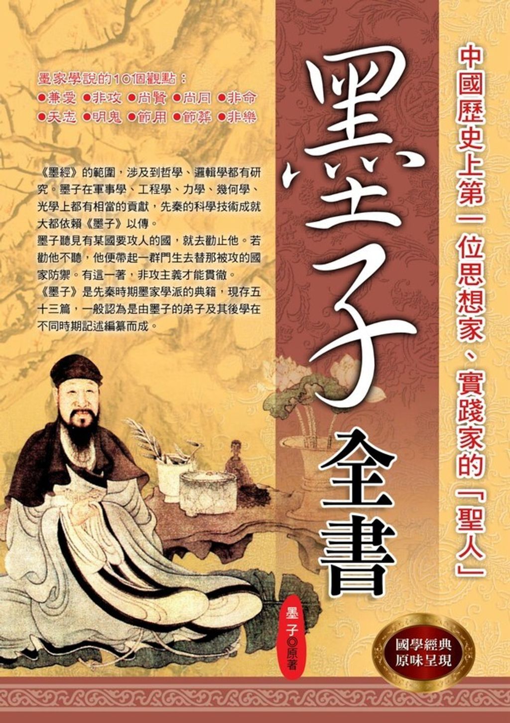 taaze_religion_collectible_1735