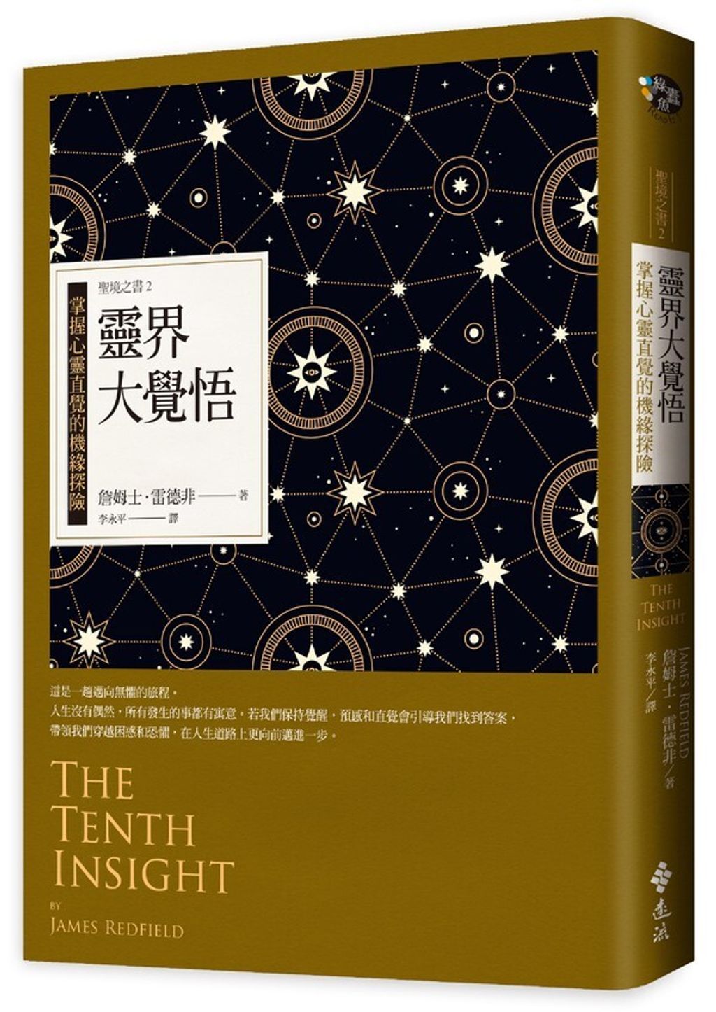 taaze_religion_collectible_1765