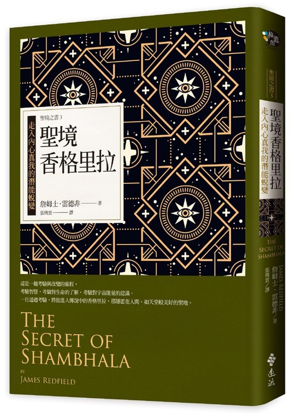 taaze_religion_collectible_1766