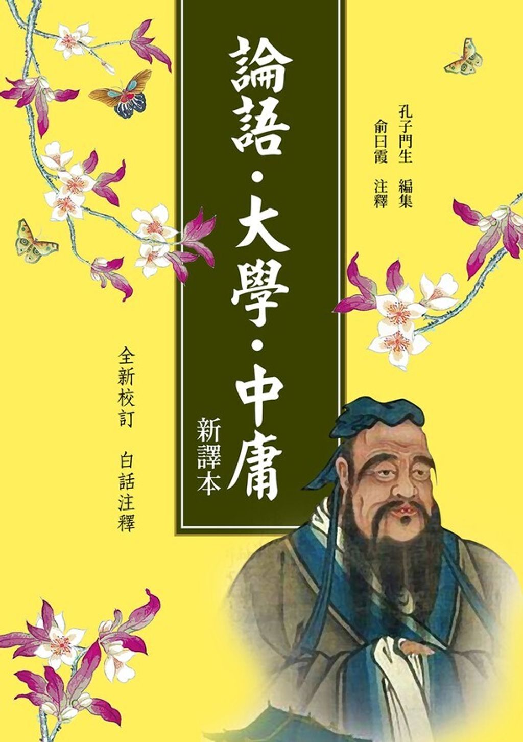 taaze_religion_collectible_1789