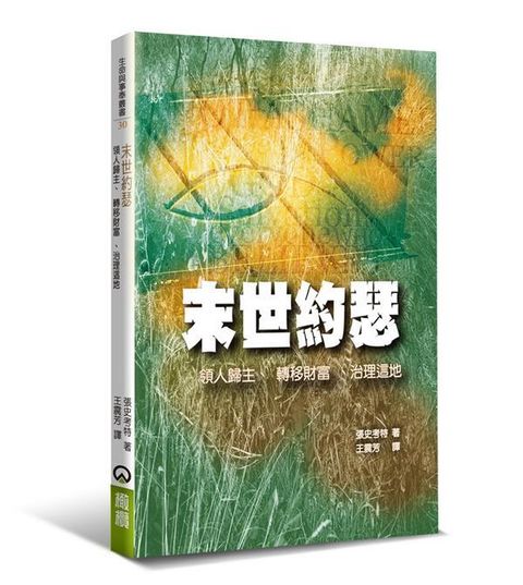 taaze_religion_collectible_1790