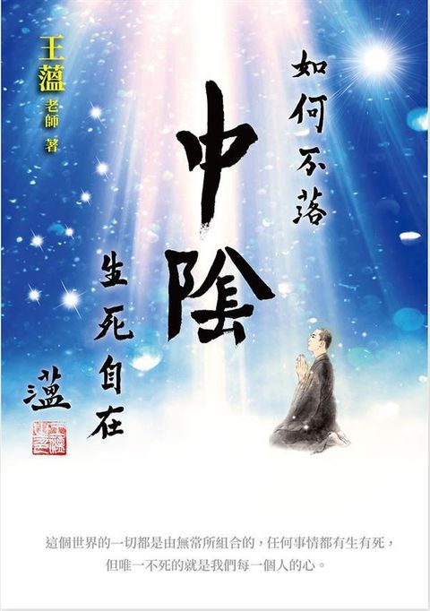 taaze_religion_collectible_1823